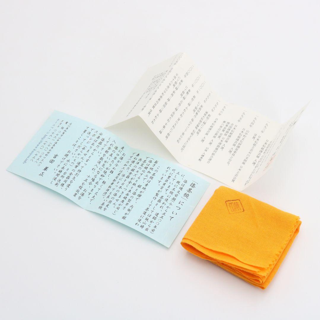 Tatsuta River Maki-e Lacquer Tea Bowl by Yoshida Kasei - Nashiji Interior