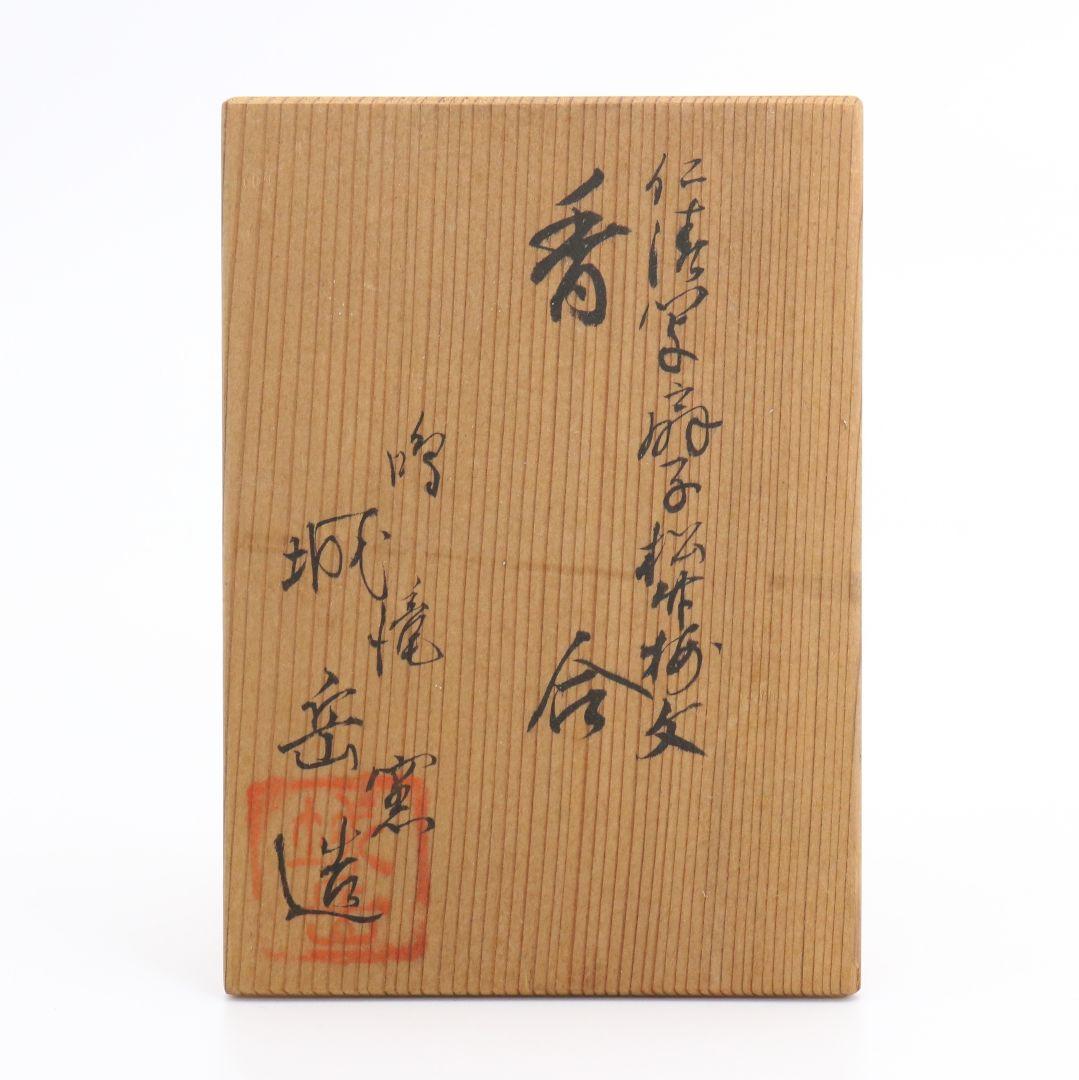 Ninsei Fan Kogo Incense Box by Hashimoto Jogaku - Pine Bamboo Plum Enamel