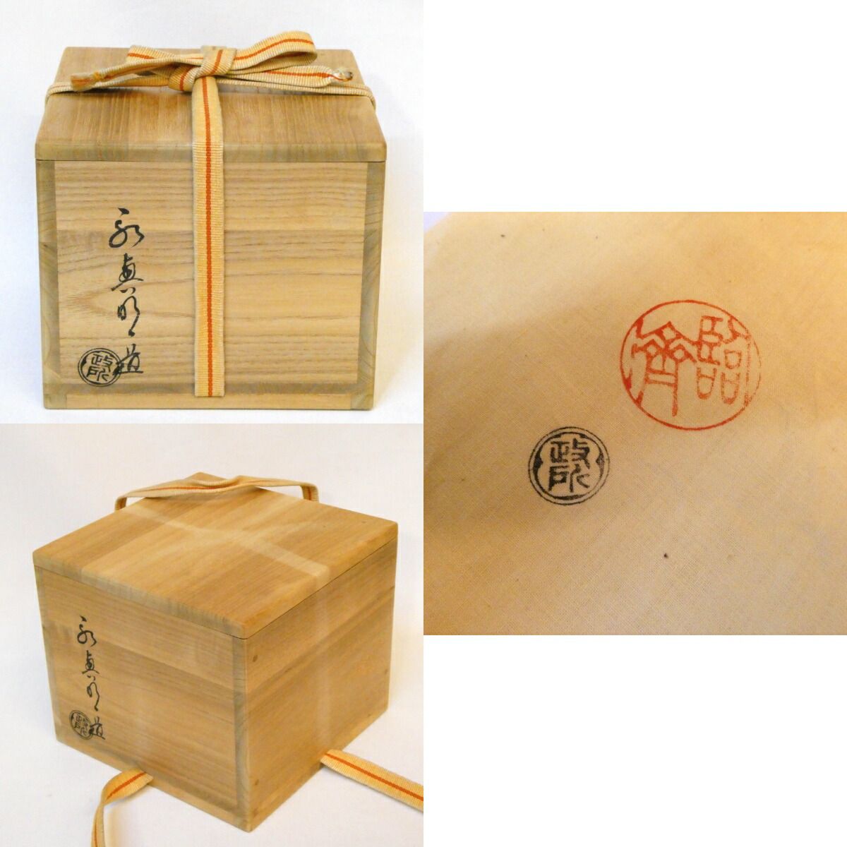 Aka-Raku Chawan with Incised 'Kotobuki' Mark — Box Inscribed Takeda Ekishū, Kennin-ji Lineage