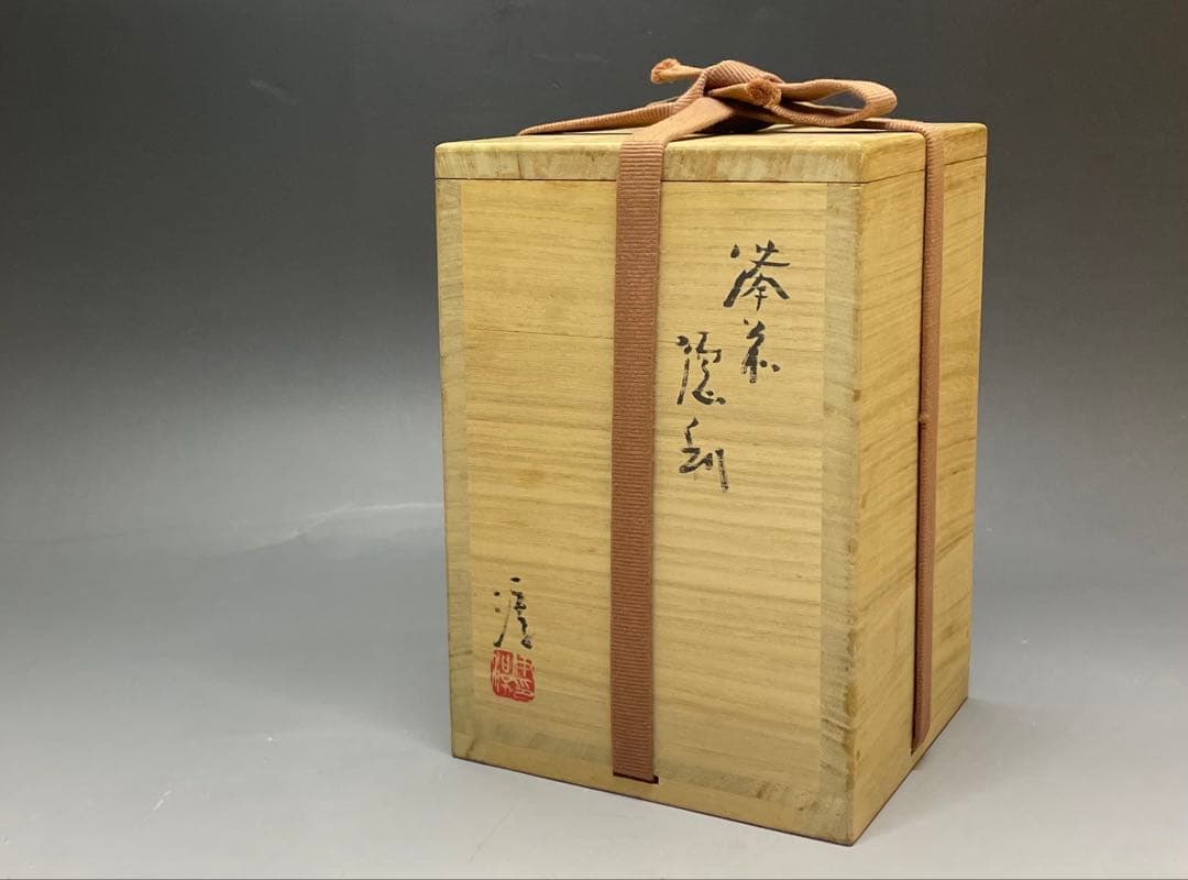 Bizen Tokkuri by Living National Treasure Isezaki Jun | Signed Box with Pamphlet