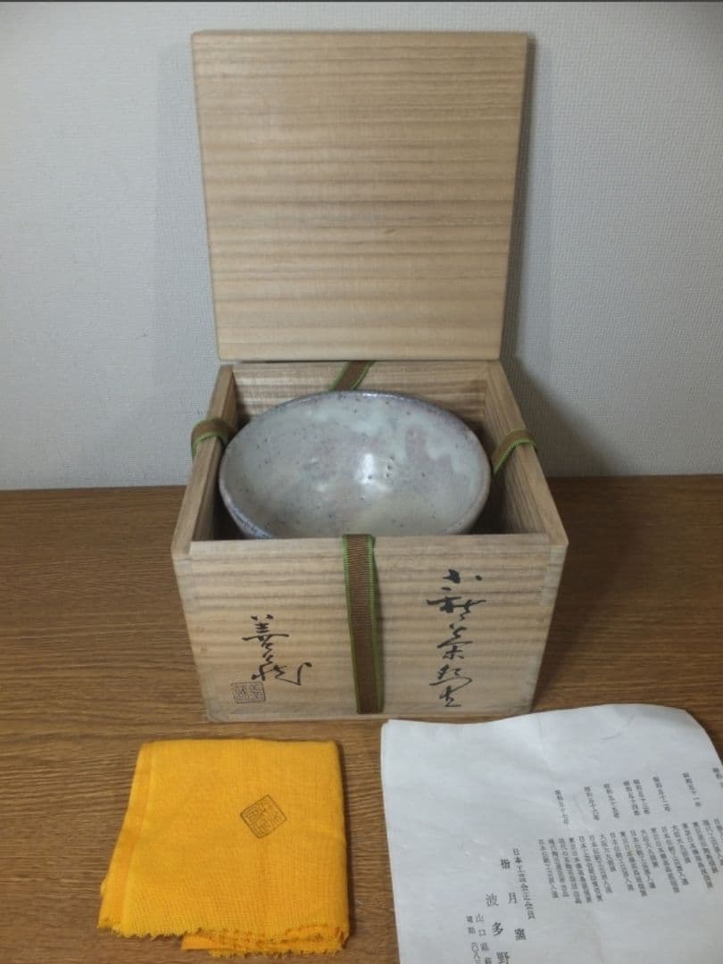Hatano Zenzo Hagi Tea Bowl - Shigetsu Kiln Lavender Glaze Chawan with Signed Box