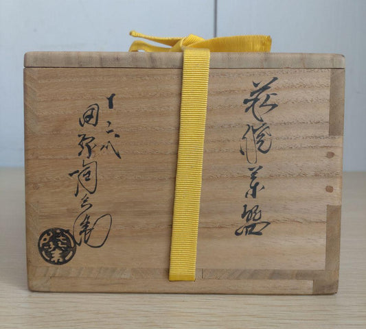 12th Tahara Tobei Hagi Kannyu Chawan - Tall Cylindrical Tea Bowl with Signed Box