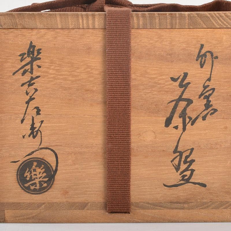 Kuro-Raku Chawan by Raku Kichizaemon — Black Raku Tea Bowl with Signed Tomobako and Shifuku