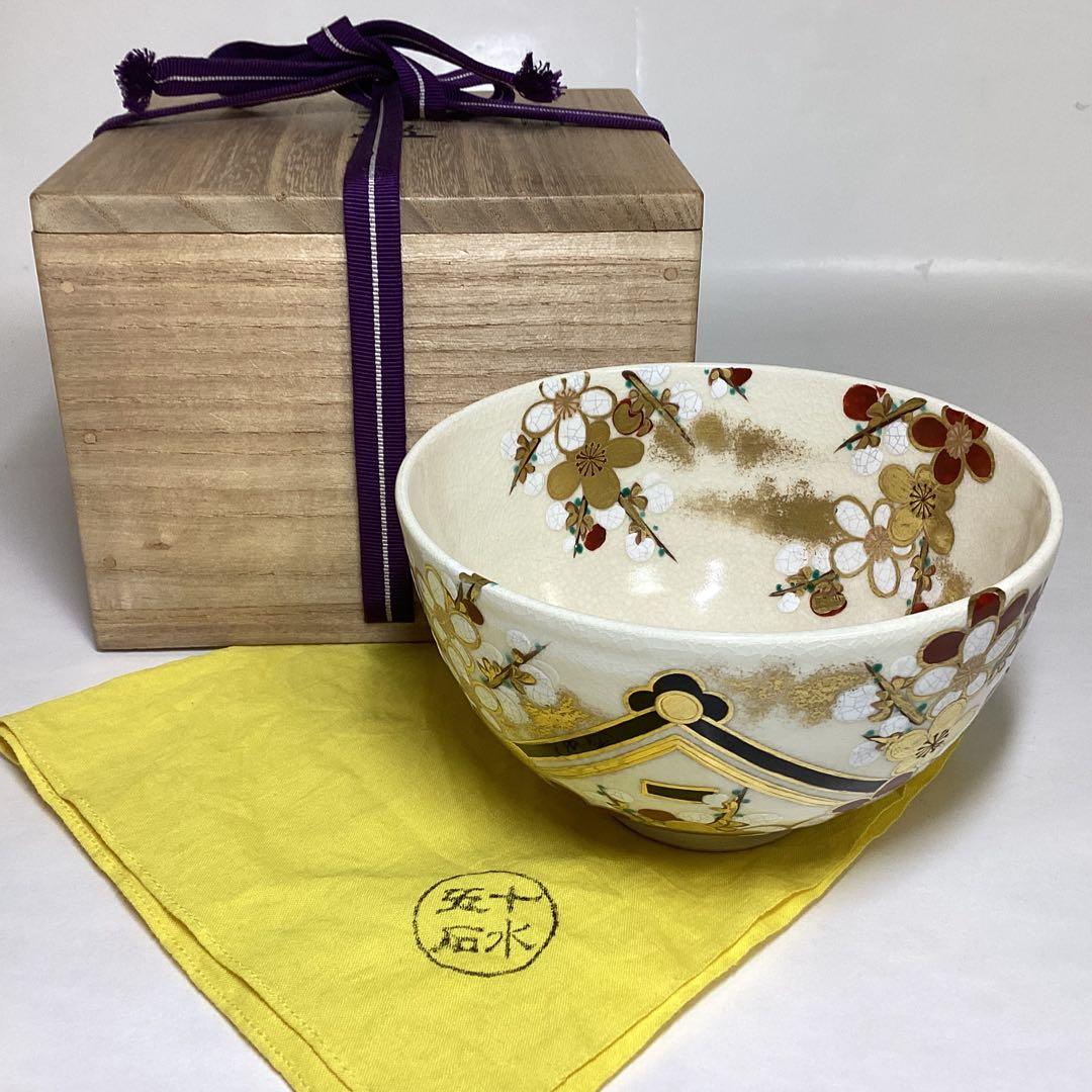 Plum Blossom Chawan by Makuzu Kousai – Japanese Tea Bowl – Kyoto Art – Japan