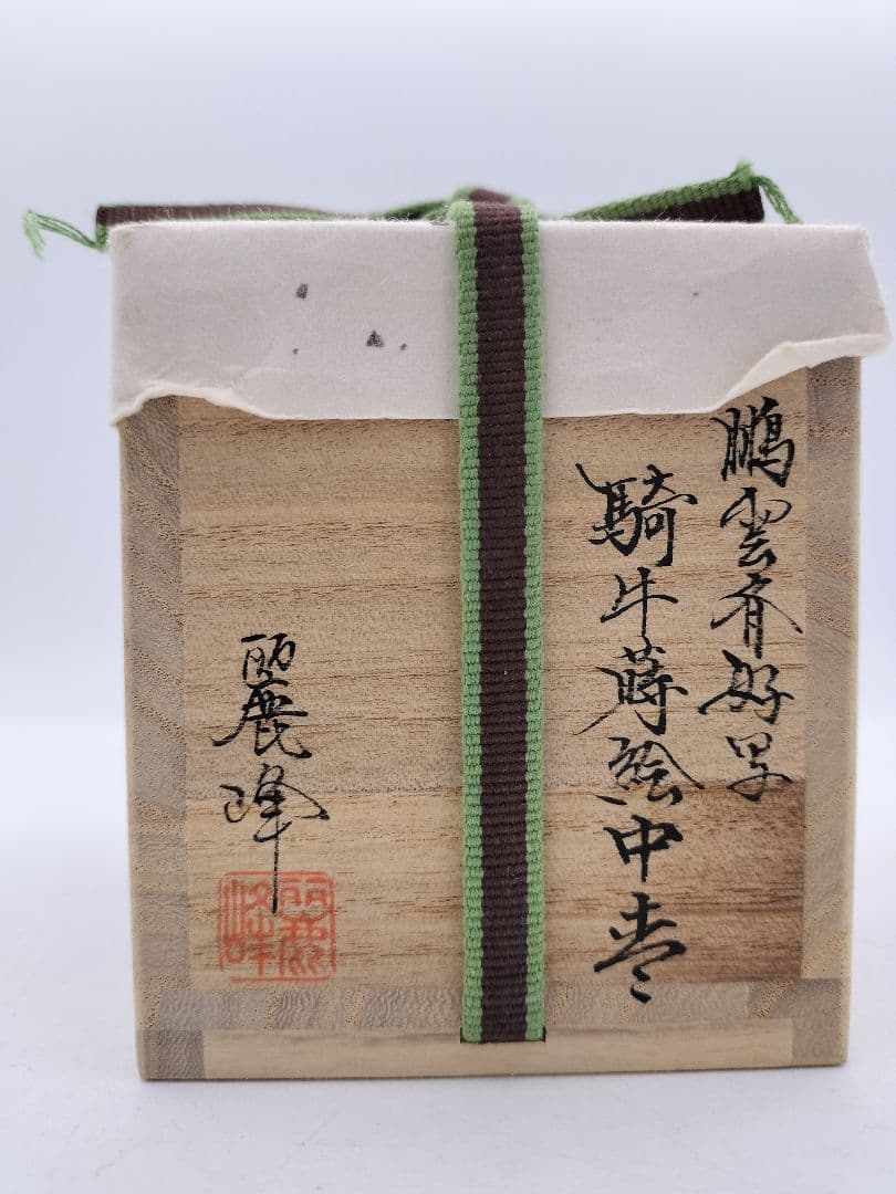 Riding Ox Zen Maki-e Natsume — Hounsai Style, Sasaki Reiho