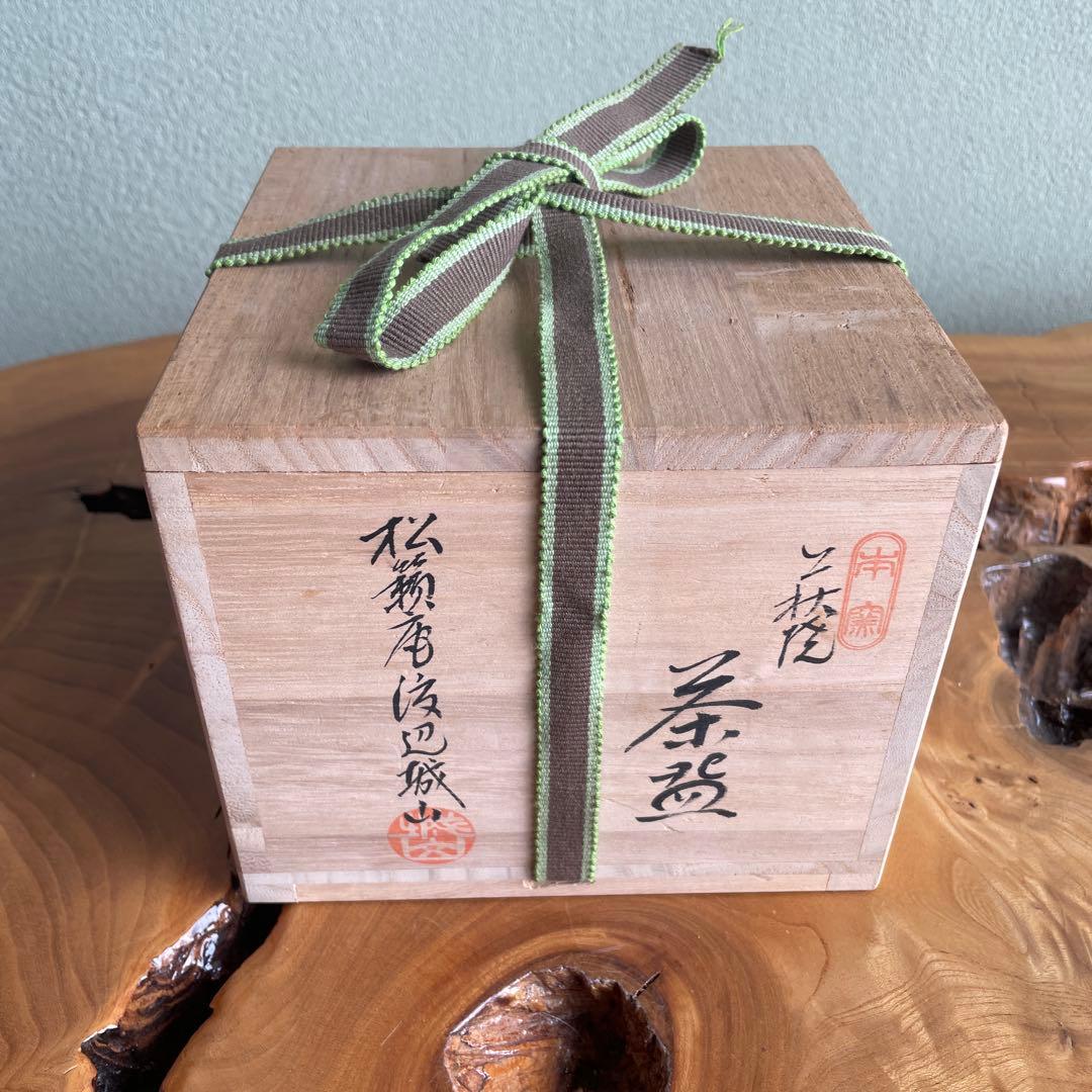 Hagi Ware Tea Bowl by Watanabe Shiroyama - Shiroyama Kiln Chawan with Signed Box