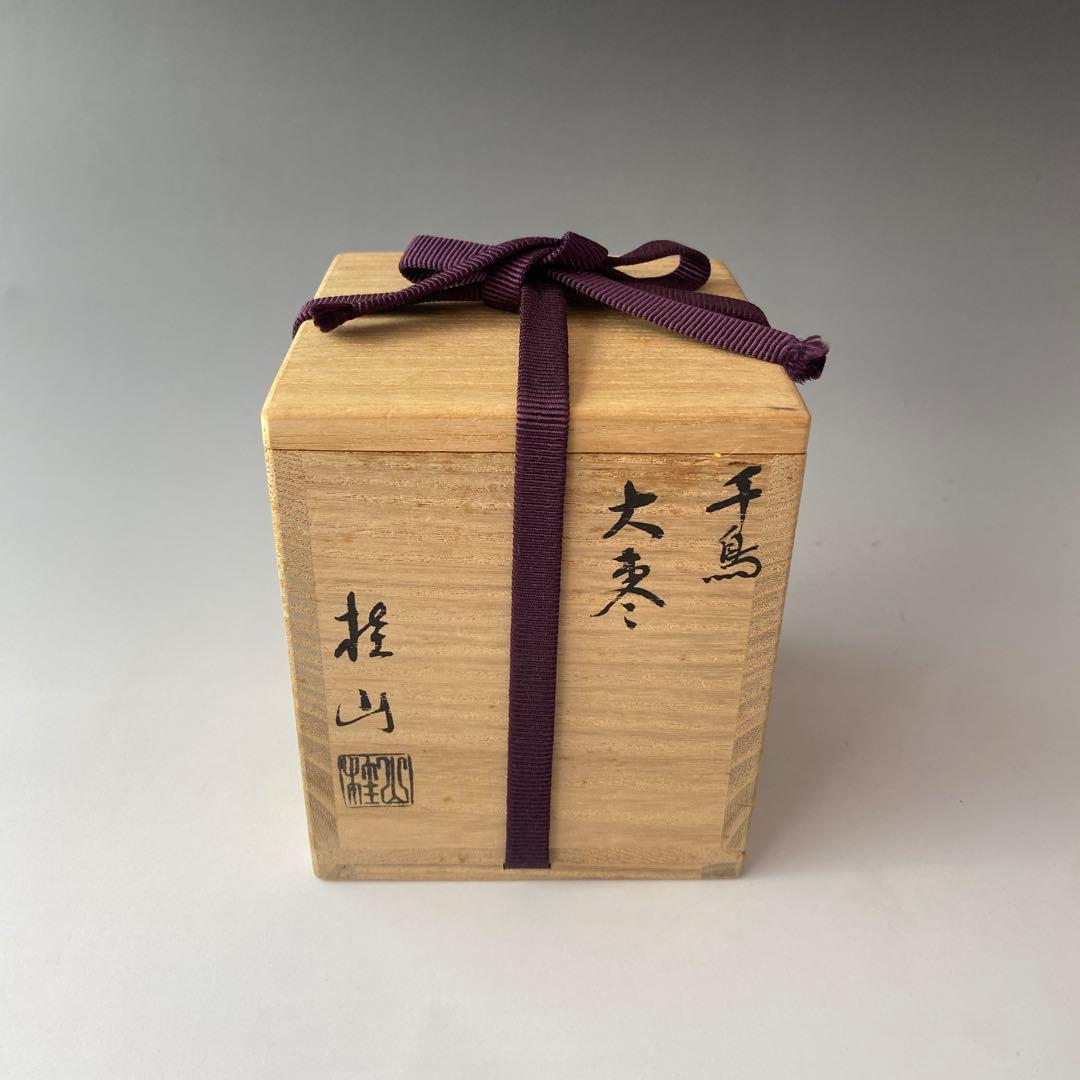 Wajima Lacquer Chidori Maki-e O-Natsume by Hirano Keizan - Gold Plover Tea Caddy