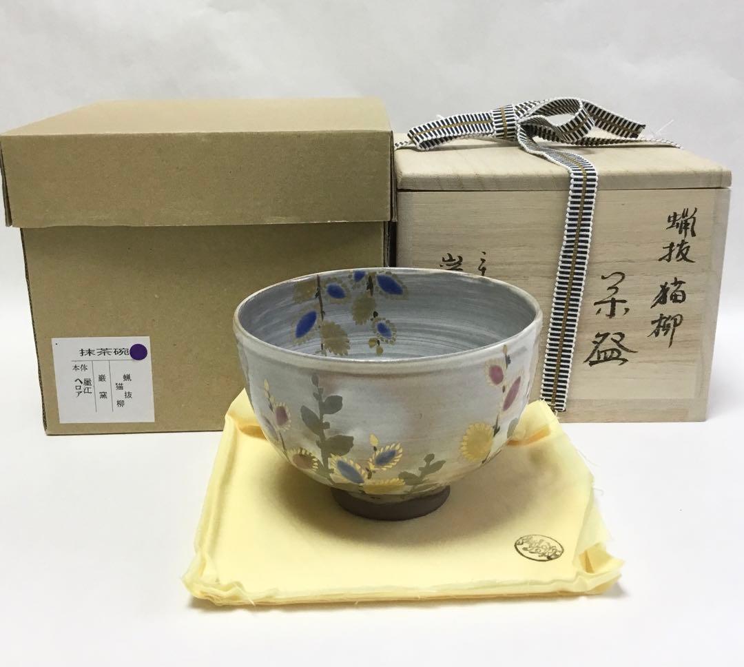 Iwagama Wax-Resist Pussy Willow Tea Bowl - Spring Nekoyanagi Chawan with Kiri Box