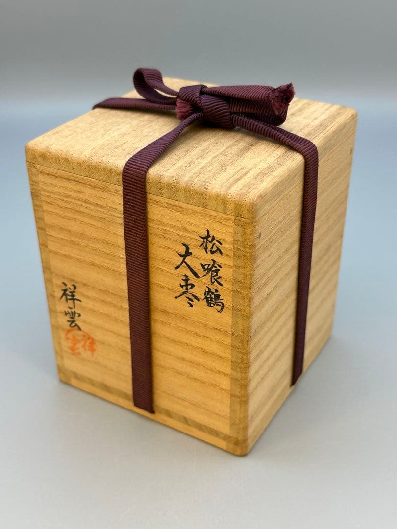 Crane and Pine Maki-e O-Natsume by Nishimura Shoun — Red Lacquer Tea Caddy