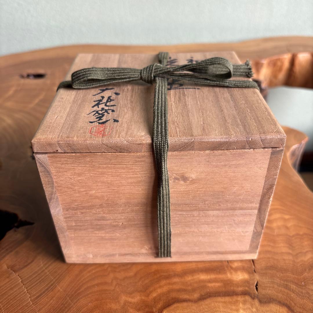 Daisha Kiln Black Raku Matcha Bowl First Firing with Original Box