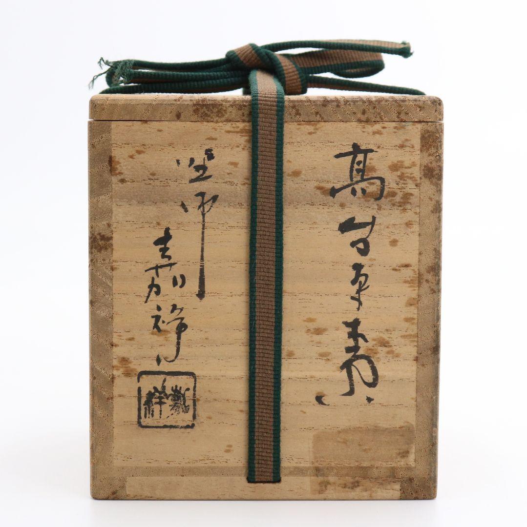 Nushi Kasho Kodai-ji Maki-e Gold Chrysanthemum Natsume Tomobako