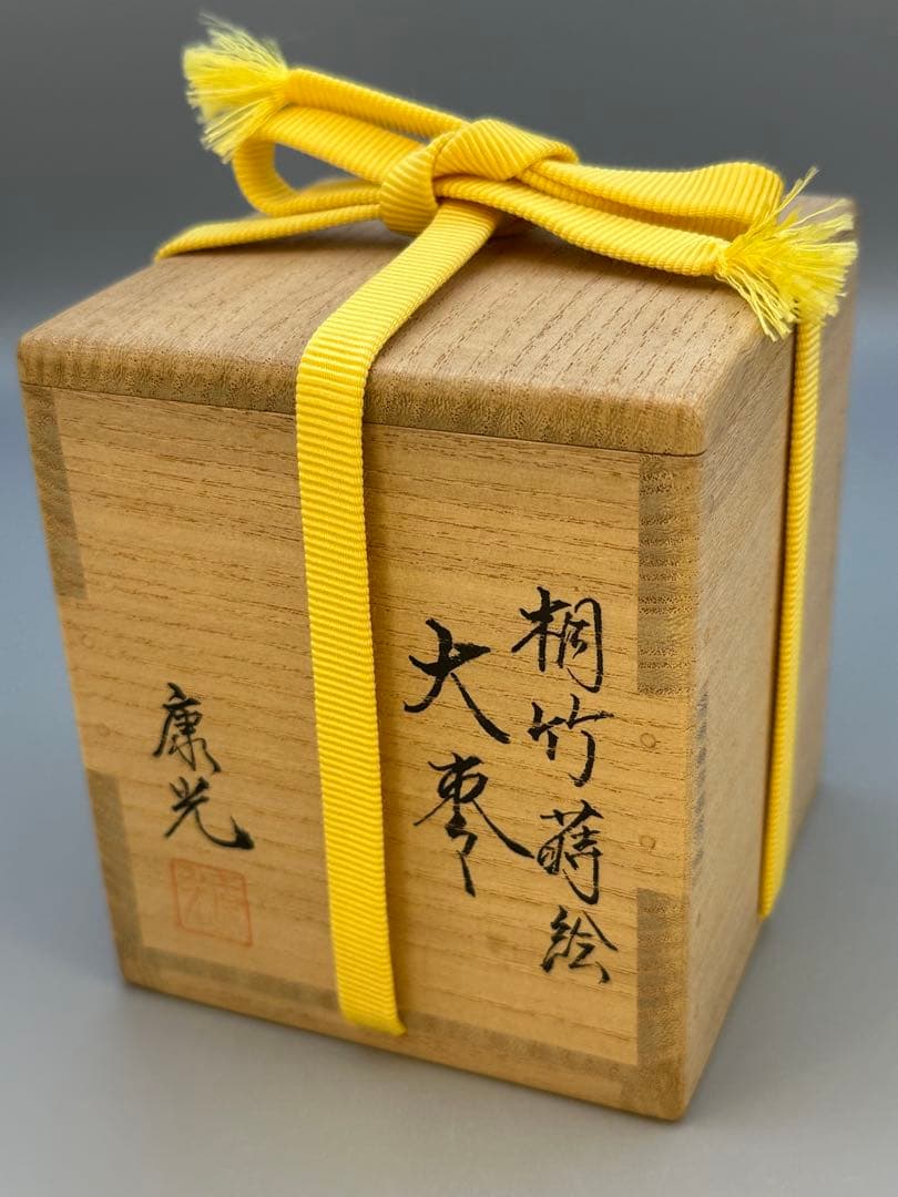Kiritake Maki-e Large Natsume Tea Caddy by Horinouchi Sōwan - Omotesenke Grand Master Box Inscription, Signed Paulownia Box