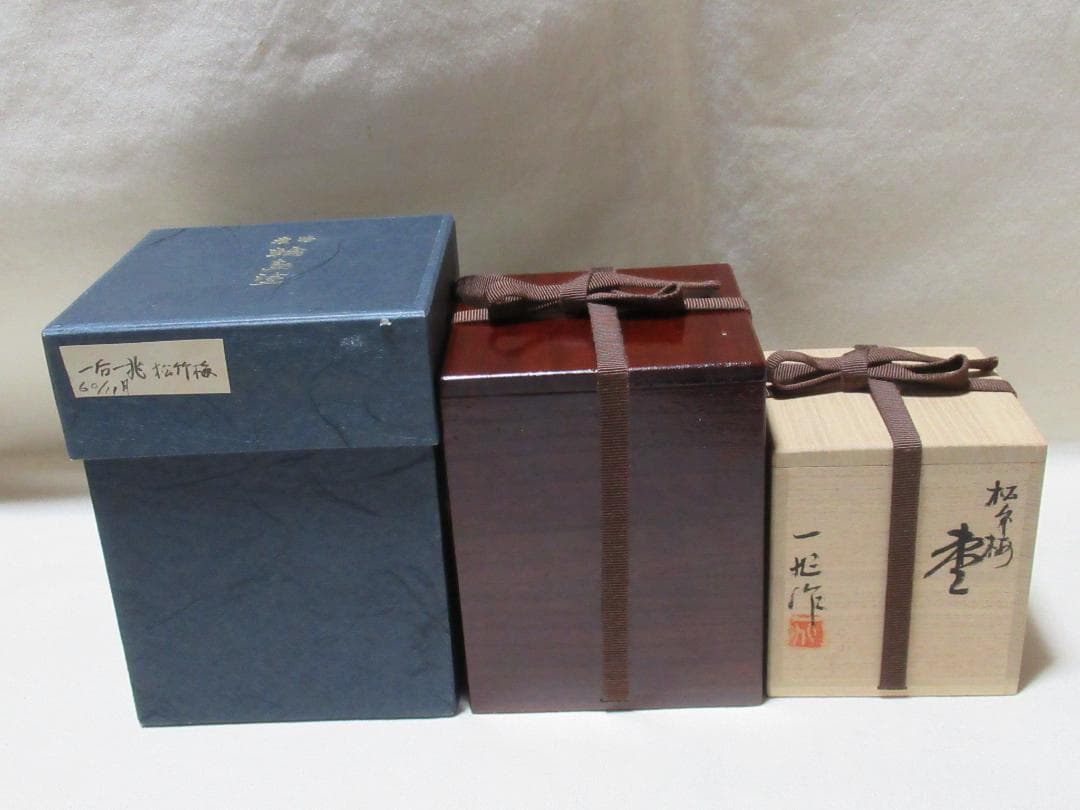 Ichigo Iccho Wajima Maki-e Tea Caddy - Gold Pine Bamboo Plum Natsume with Signed Box