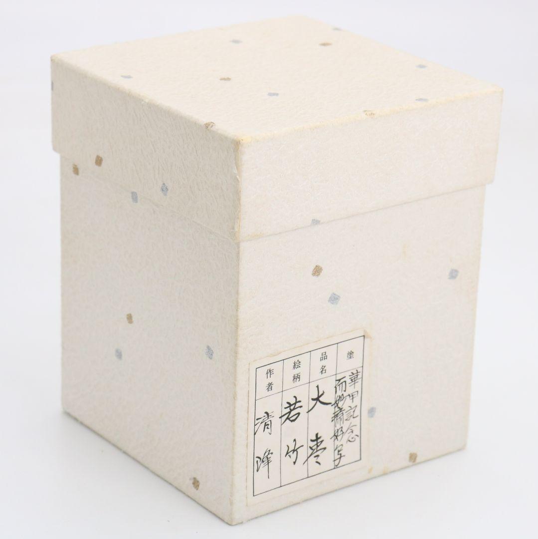 Oo-Natsume by Maeda Seiho — Wakatake Maki-e, Nimyosai-Gonomi, Young Bamboo, Tomobako