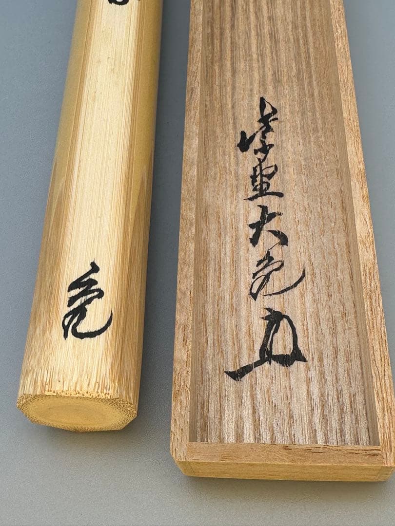 Chashaku Tea Scoop 'Tomodsuna' — Tachibana Daiki — Daitokuji Nyoian — Japan