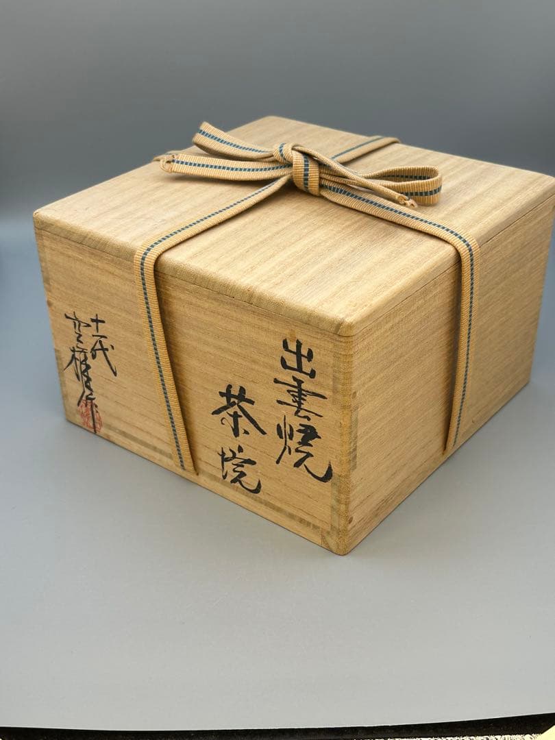 Izumo-yaki Kuken (10th Generation) — Large Chawan, Tomobako