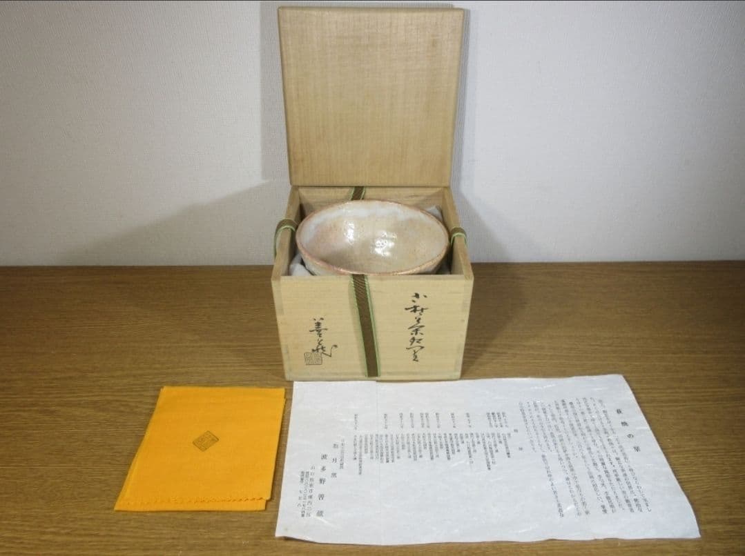 Hagi Ware Tea Bowl by Hatano Zenzo - Prefectural Intangible Cultural Asset with Certificate