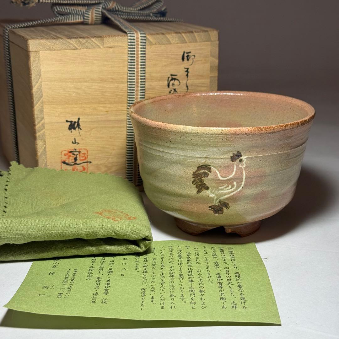 Gohonte Rooster Tea Bowl by Hayashi Eijin | Momoyama-gama Mino | Kiridate Kōdai | Signed Box