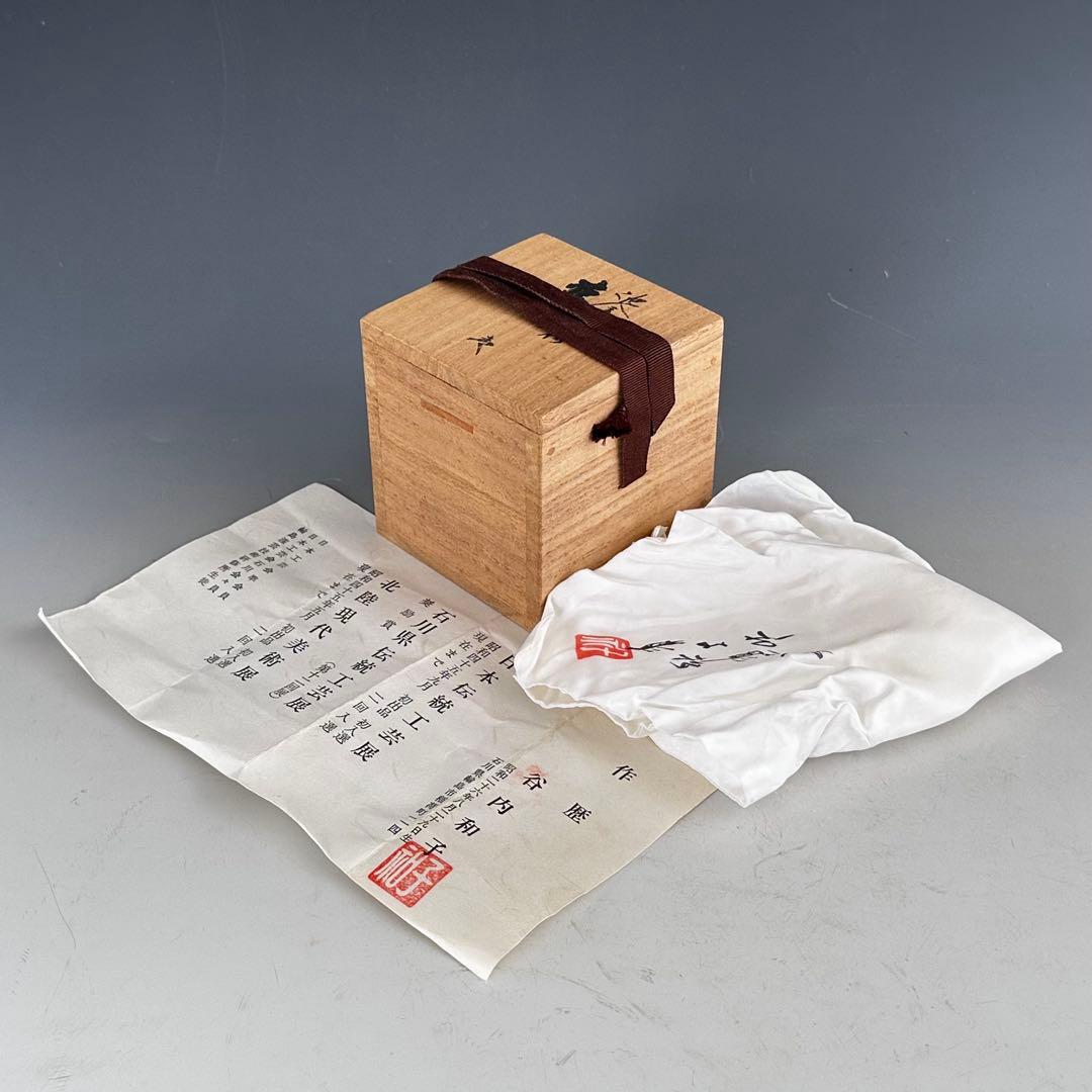 Wajima-nuri Chinkin Pine Natsume Tea Caddy by Taniuchi Kazuko