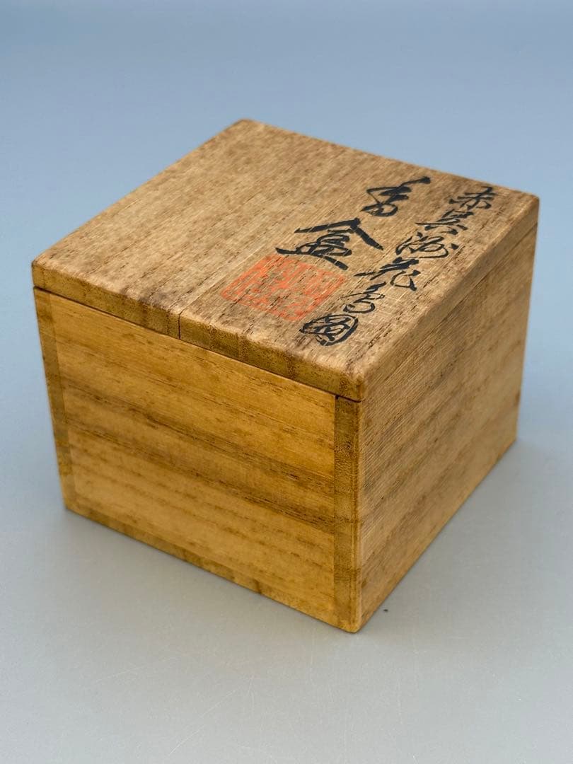 Miura Chikusen Gosu-Akae Kogo — Red Enamel Bird and Fruit Incense Container, Tomobako