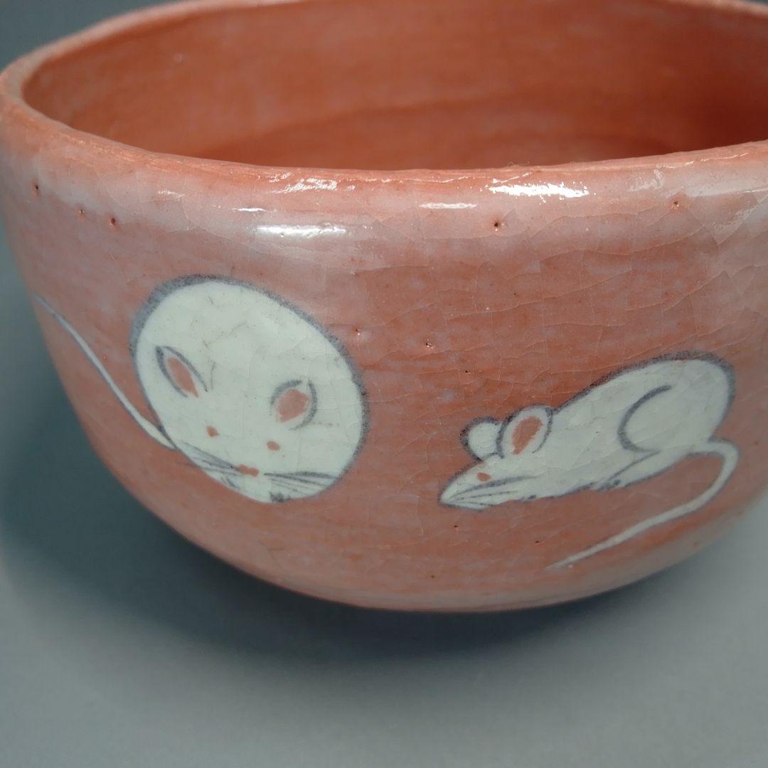 Daigo Kiln Zodiac Rat Nezumi Tea Bowl Year of the Mouse Chawan