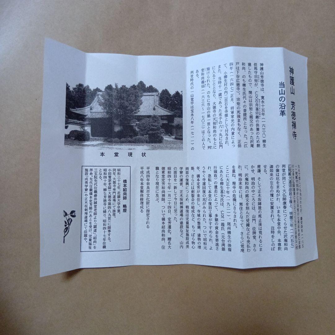 Kokegoromo Zen Temple Tea Scoop - Chashaku Named by Hotoku Zenji Priest