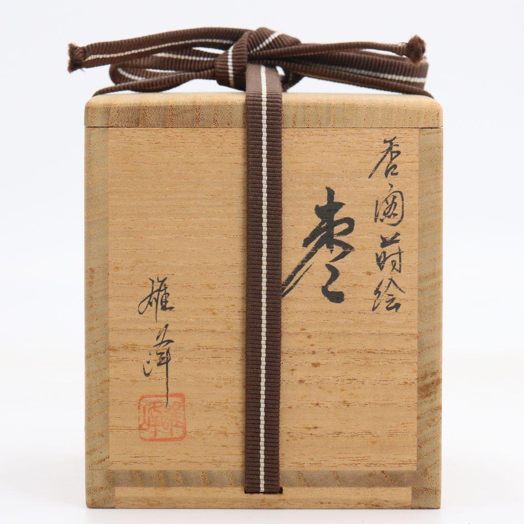 Sakashita Yuho Genji-ko Maki-e Oo-Natsume | Tame-Nuri Lacquer Tea Caddy | Signed Tomobako