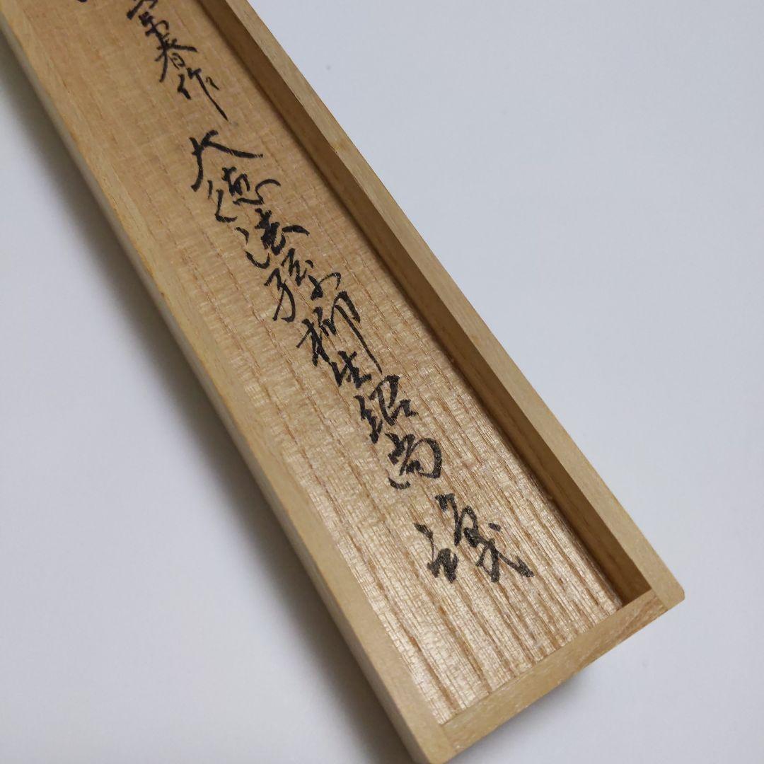 Seiryu Smoked Bamboo Tea Scoop - Chashaku by Soshun with Tomobako