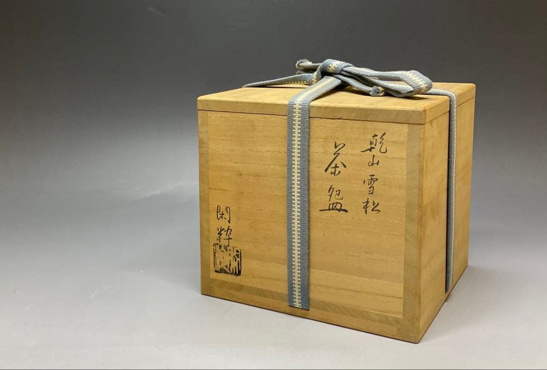 Kenzan Snow Pine Chawan by Minaguchi Kansei — Kyo-yaki Tea Bowl with Gold