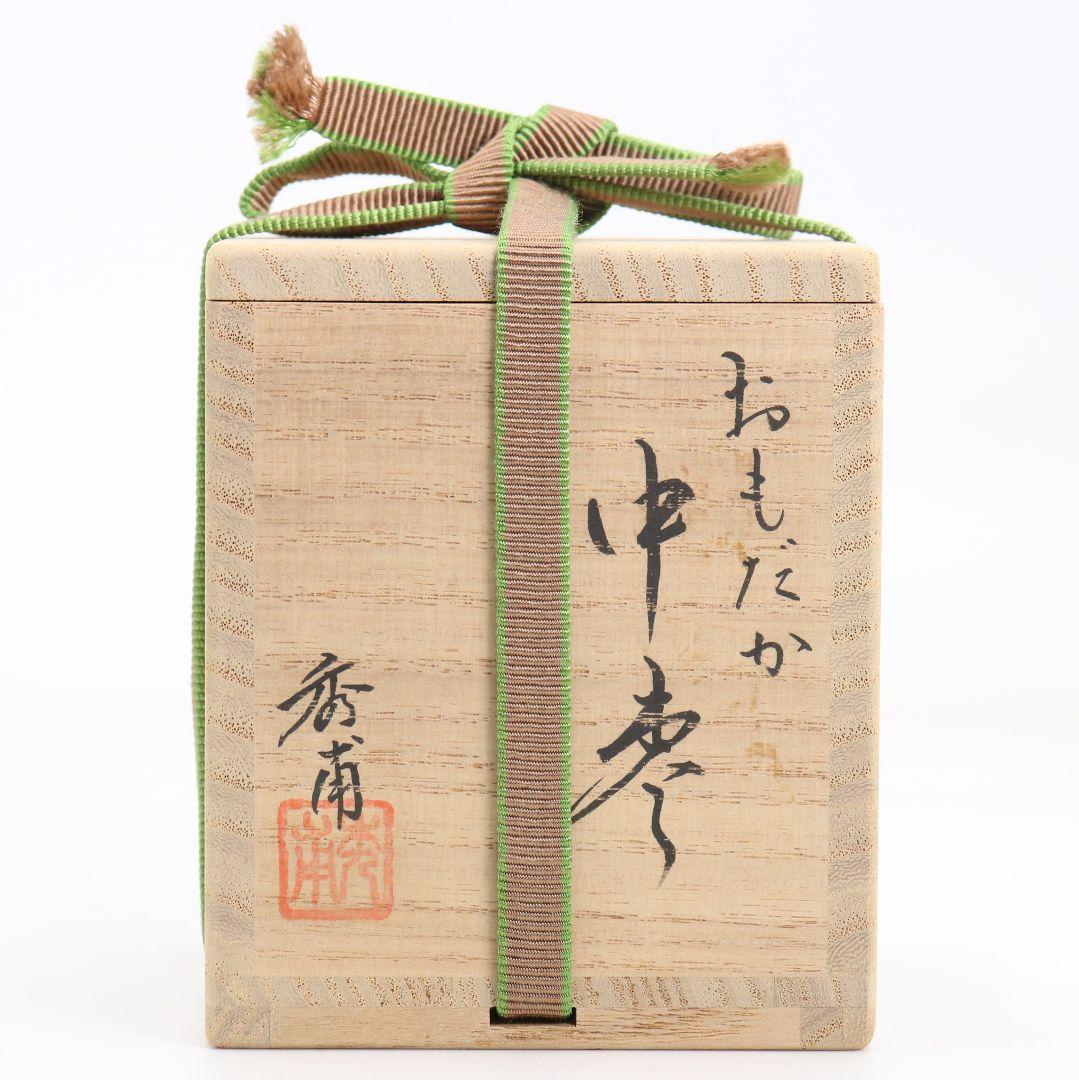 Omodaka Maki-e Chu-natsume Tea Caddy by Nakagawa Shuho