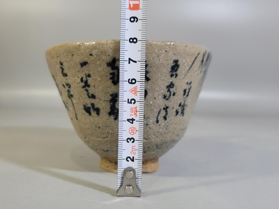 Zen Master Ichiu Osho Bamboo Painting Chawan - Calligraphy Tea Bowl with Inscribed Box