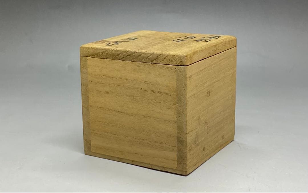 Bizen Hidasuki Guinomi Sake Cup by Yamamoto Yuichi with Signed Box