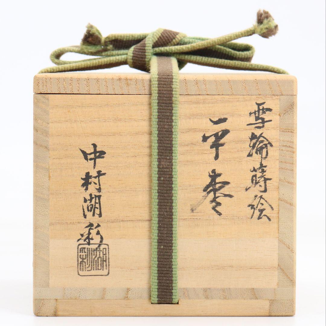 Hira-Natsume by Nakamura Kosai — Yukiwa Snowflake Maki-e, Natural Wood Grain, Tomobako