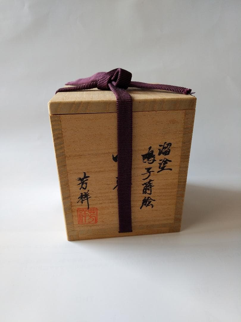 Makita Yoshisho Naruko Maki-e Chu-natsume, Tame-nuri Lacquer Tea Caddy