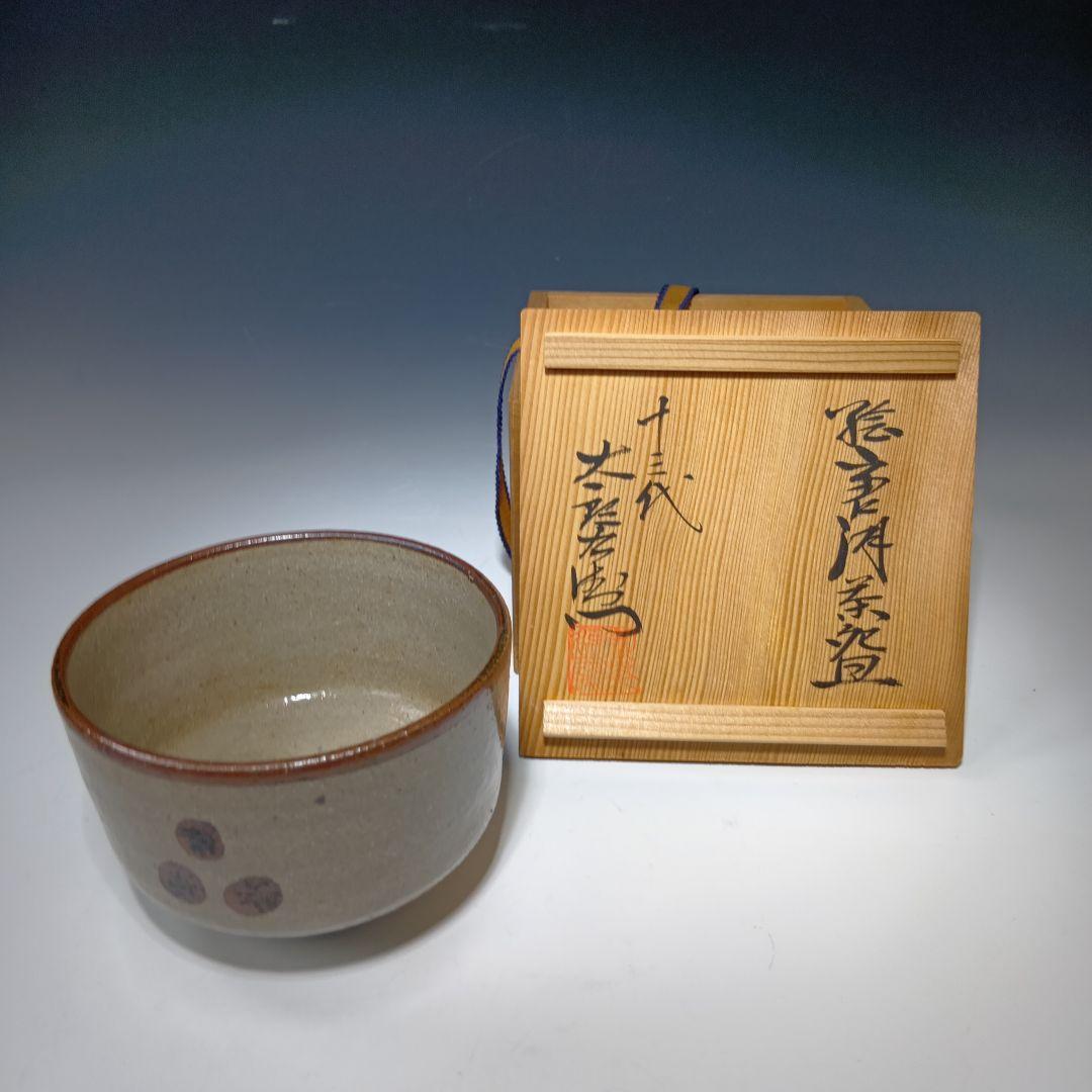 E-Karatsu Painted Tea Bowl by 13th Nakazato Taroemon — Karatsu Stoneware Chawan