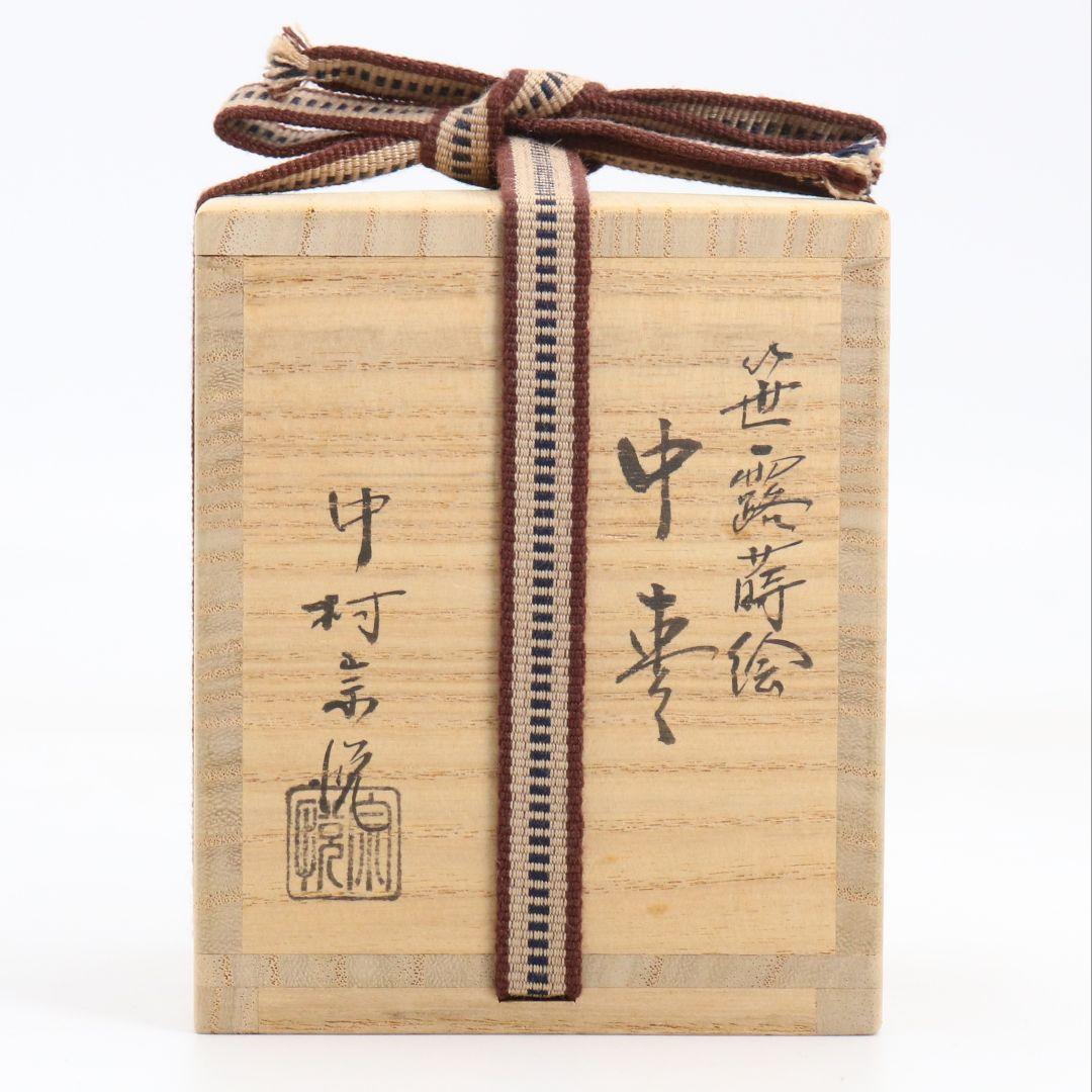 Naka-Natsume by Nakamura Soetsu — Sasa-Tsuyu Bamboo Dew Maki-e, Black Lacquer, Tomobako