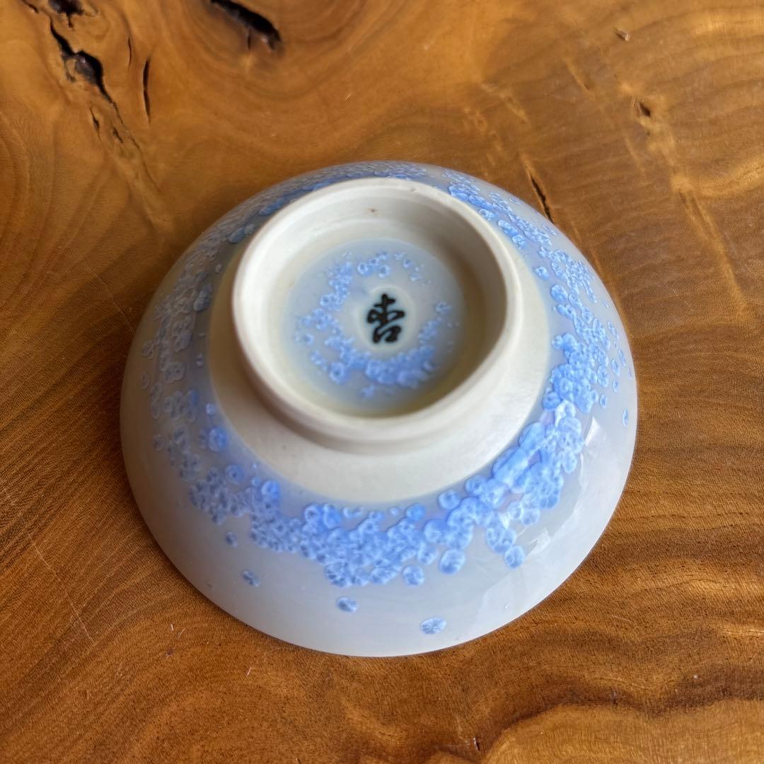 Imari Ando-gama Guinomi Sake Cup with Original Box — Crystalline Blue Glaze, Unused