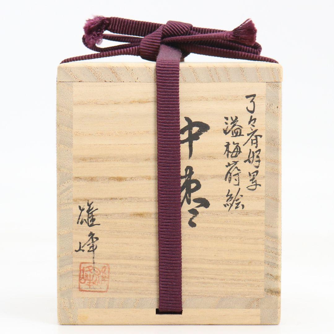 Naka-Natsume by Sakashita Yuho — Afure-Ume Plum Maki-e, Ryoryosai-Gonomi, Tomobako