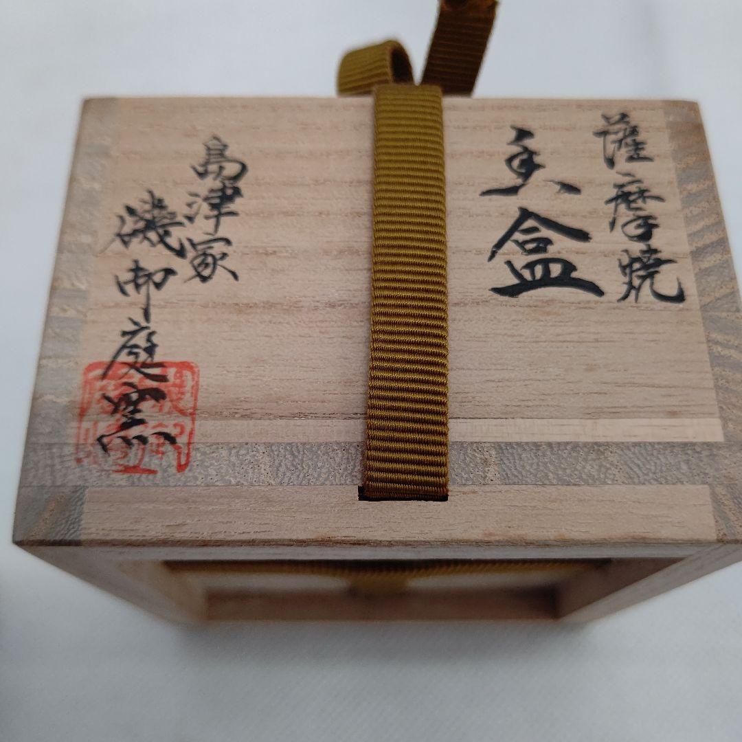 Satsuma Ware Cherry Blossom Kogo Incense Container - Shimazu Kiln