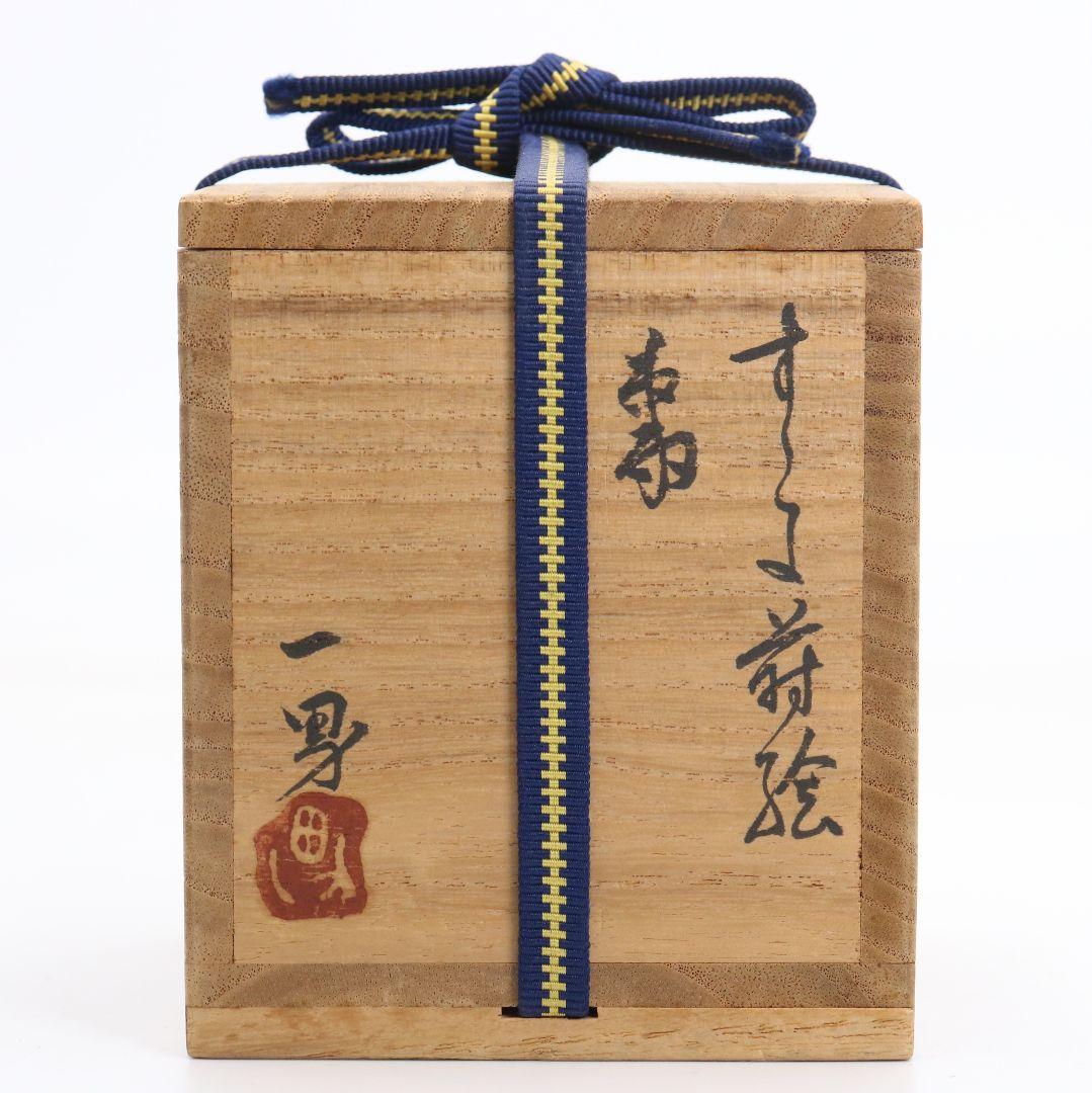 Pampas Grass Gold Maki-e Lacquer Tea Caddy by Saka Kazuo — Wajima Natsume