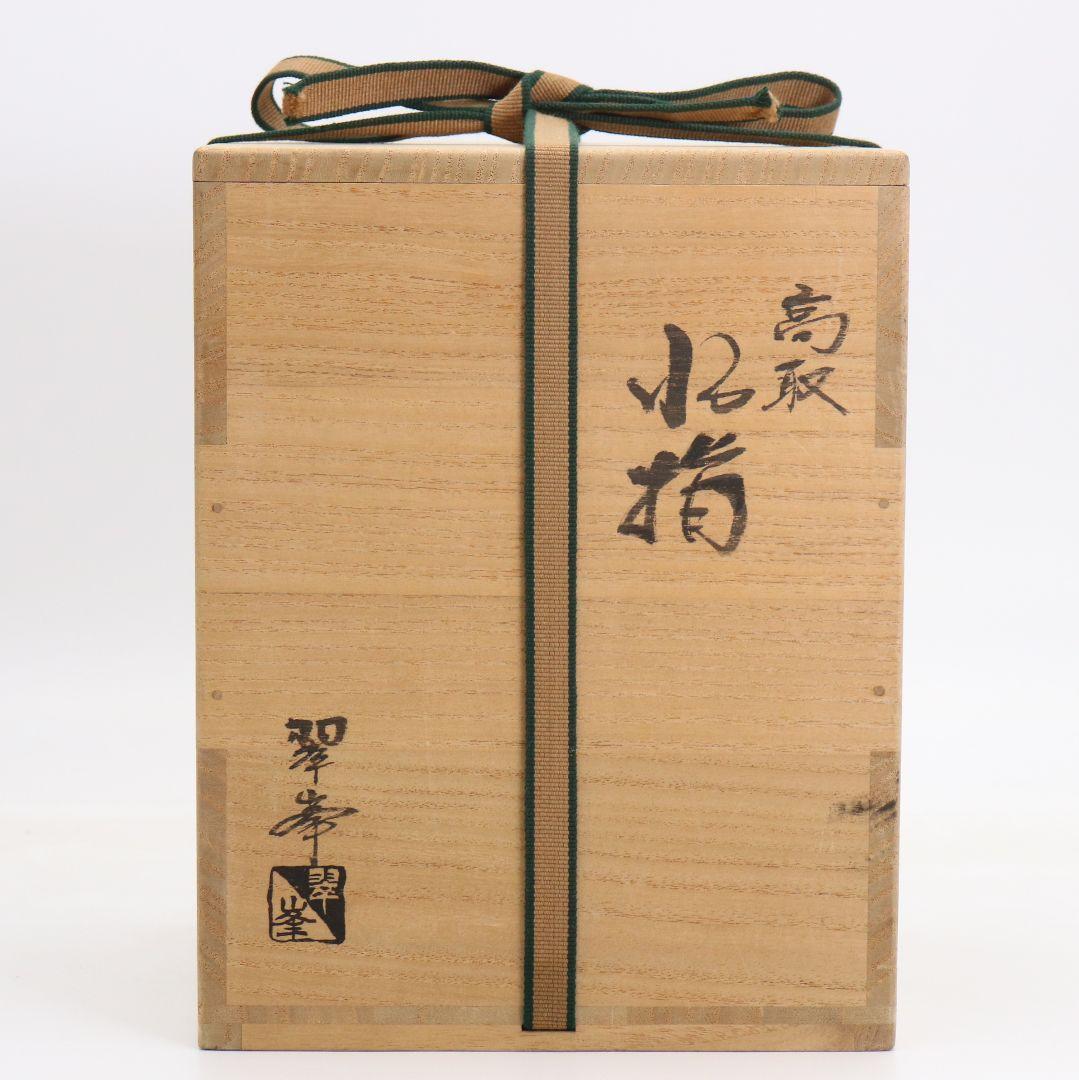 Takatori-yaki Mizusashi Water Jar with Ears by Aoyagi Suiho — Tantansai Attribution