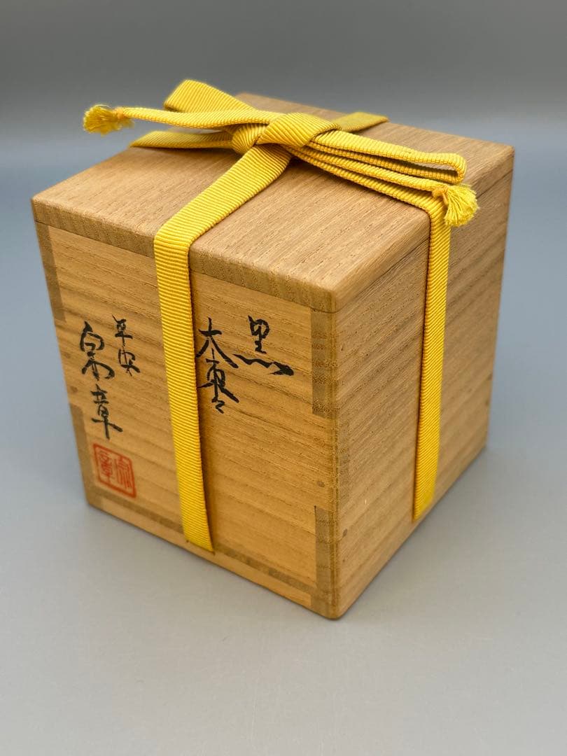 Hisada Soya Certified Kuro Oo-natsume — Urasenke Black Lacquer