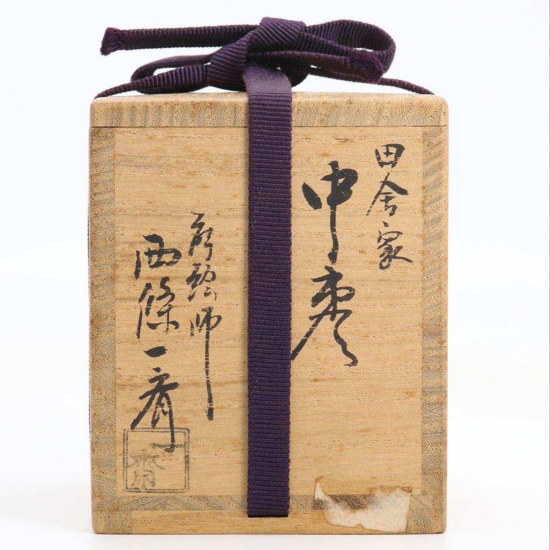 Saijo Issai Inakaya Maki-e Raden Naka-Natsume | Countryside Landscape Lacquer Tea Caddy | Tomobako