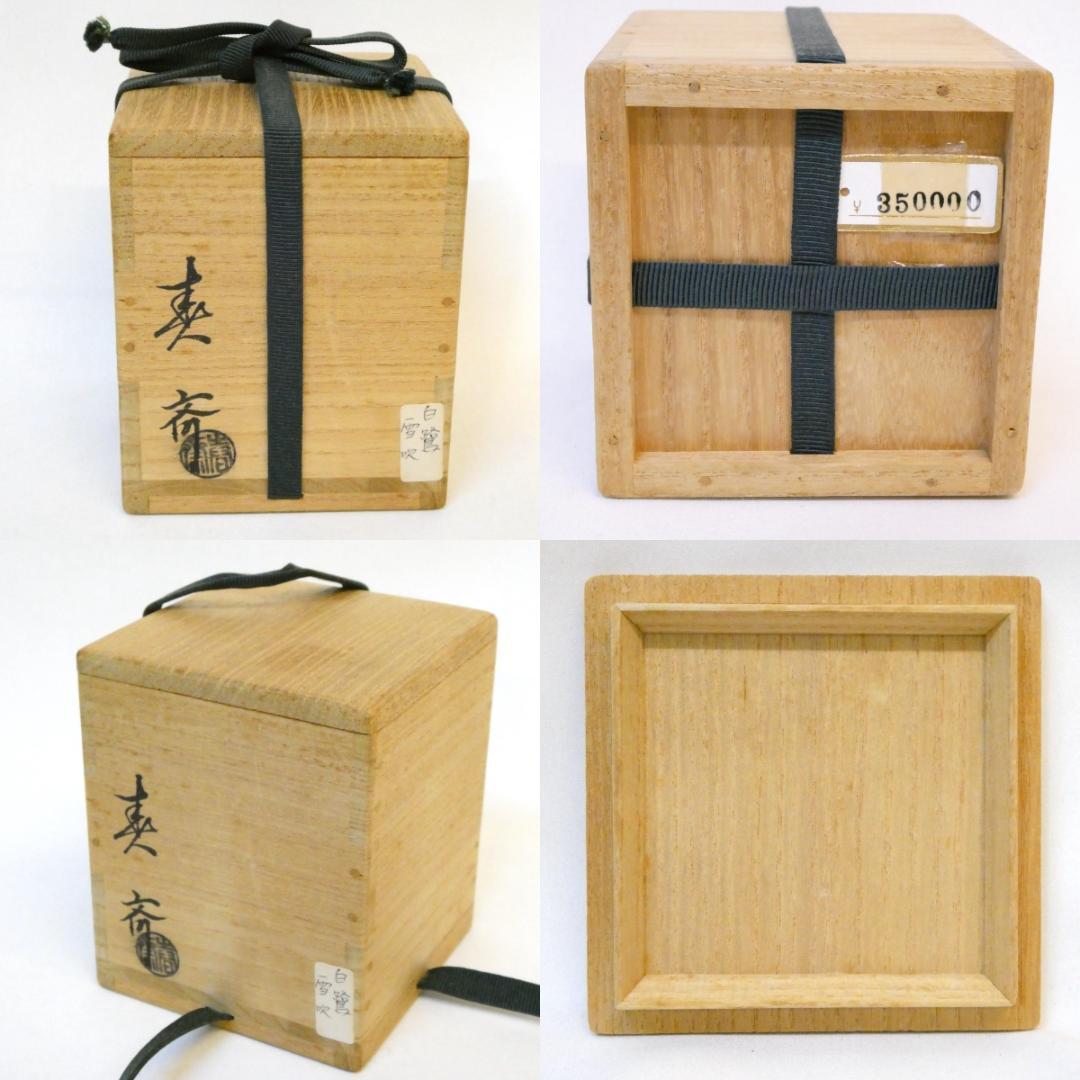 Kaga Maki-e Natsume Tea Caddy — Raden Heron & Reed by Maehata Shunsai II, Signed Tomobako