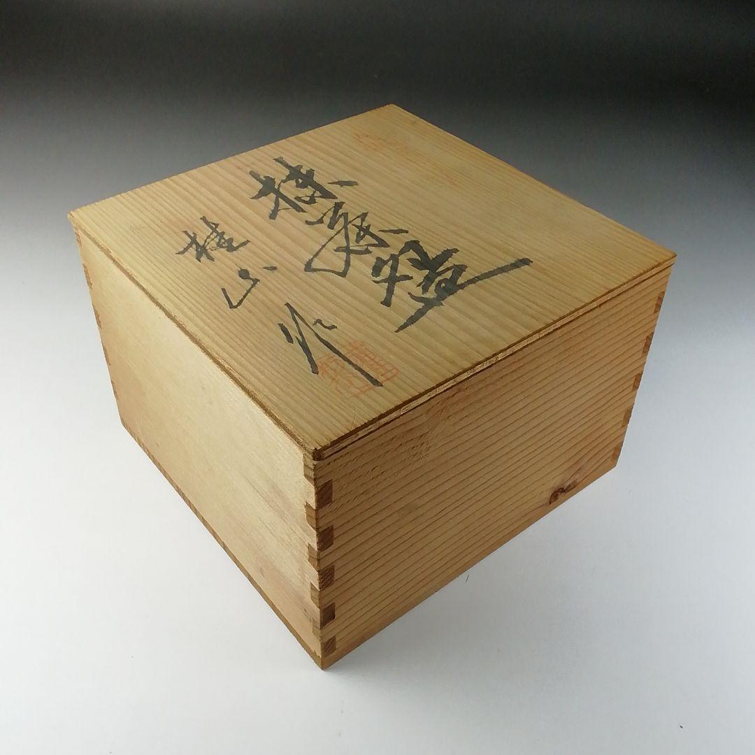 Arita Ware Tea Bowl by Keizan - Cascading Drip Glaze Chawan with Signed Box