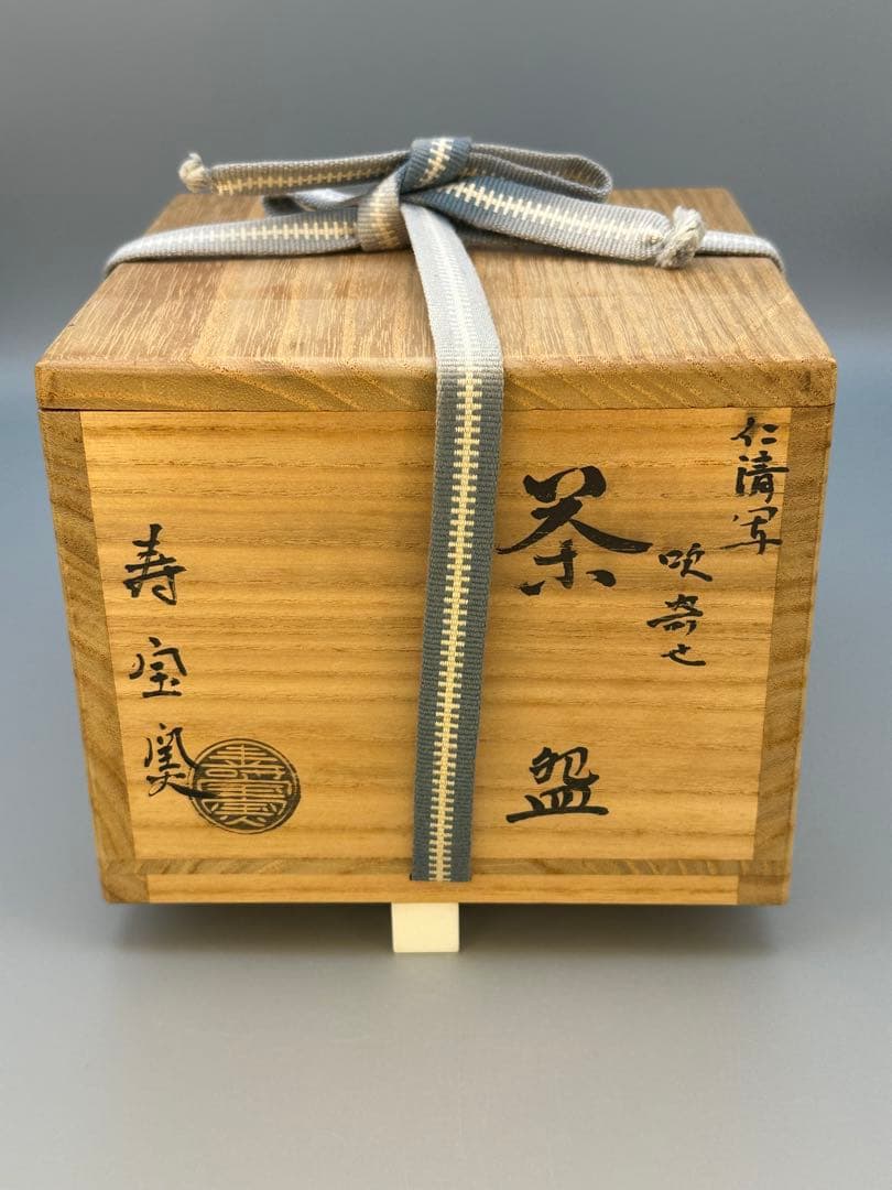 Fukiyose Autumn Leaves Tea Bowl by Juho Kiln — Ninsei-Style Kyo-yaki Chawan with Tomobako