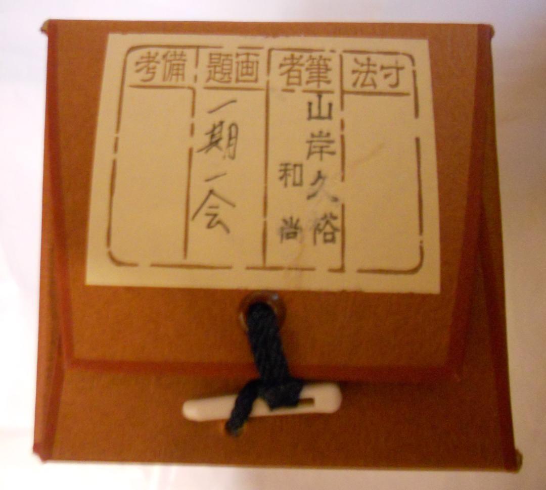 Daitokuji Zen Calligraphy Ichigo Ichie by Yamagishi Kyuyu, Tea Scroll
