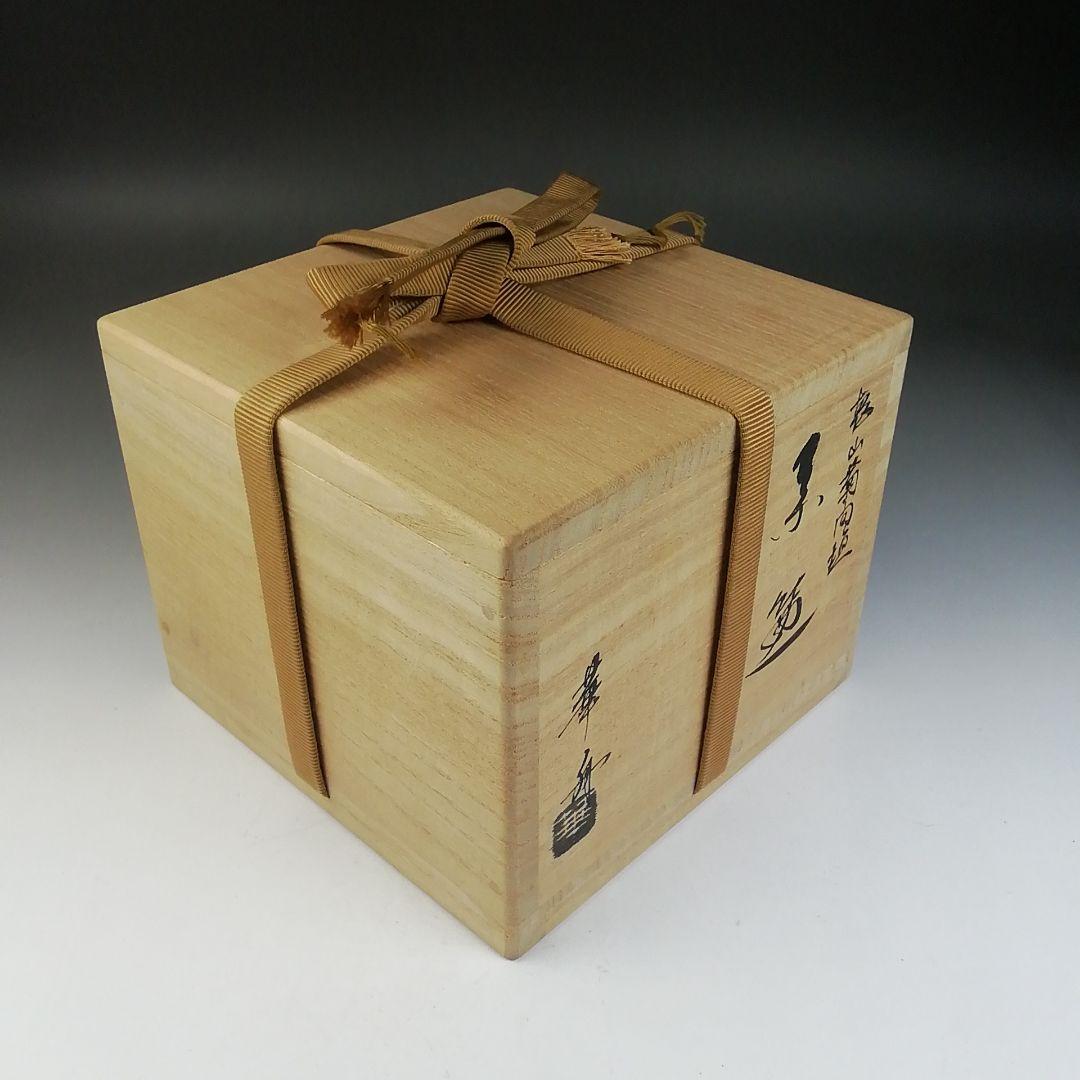 Kenzan-Style Chrysanthemum Fence Tea Bowl by Okino Kashu — Kiku-Magaki Overglaze Enamel Chawan