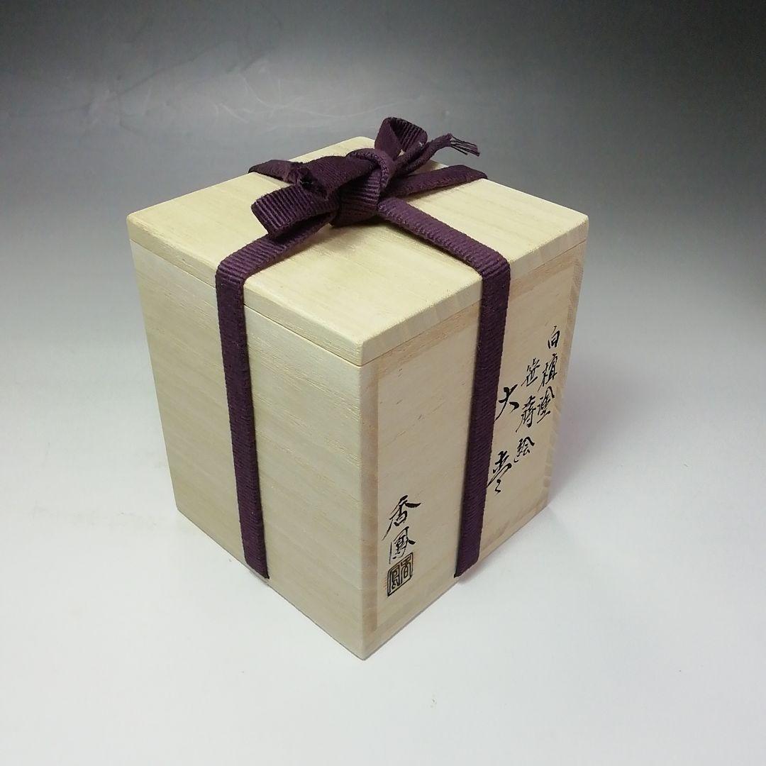 Nakamura Koho Byakudan-nuri O-natsume Autumn Sasa Maki-e Large Tea Caddy