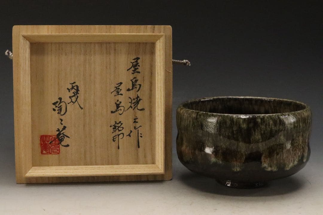 Edo-period Yashima-yaki nagashi-gusuri tea bowl by Mitani Rinzo with Kuroda Totoan sai-sei-bako